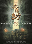 河北彩花6部磁力